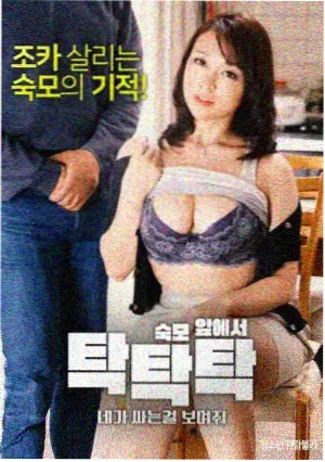 不完美受害人